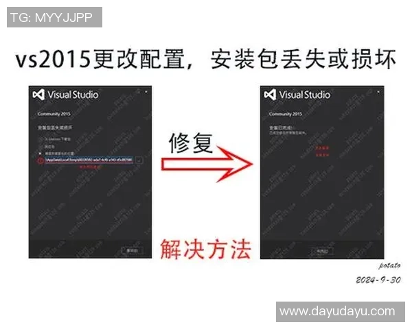解决vs15打不开问题的几种有效方法与技巧分享